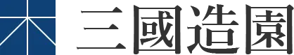 秩父市で安心な伐採業者の選び方